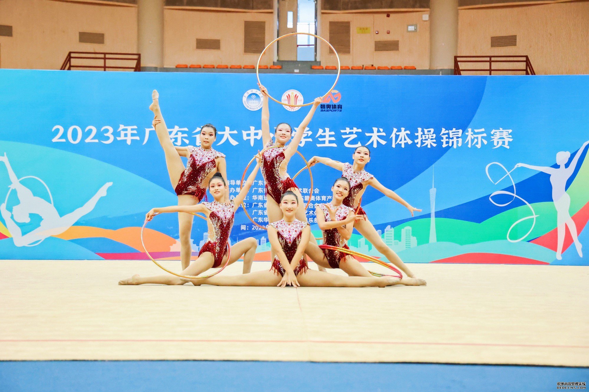 2023年广东省大中小学艺术体操锦标赛